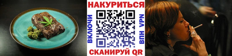 Еда ТГК конопля магазин наркотиков Златоуст