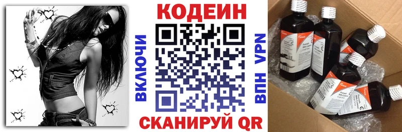 Кодеиновый сироп Lean напиток Lean (лин)  Златоуст 