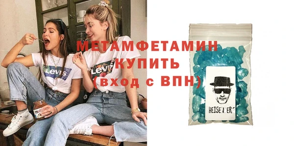 метамфетамин Абаза