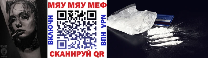 МЯУ-МЯУ VHQ  Златоуст 